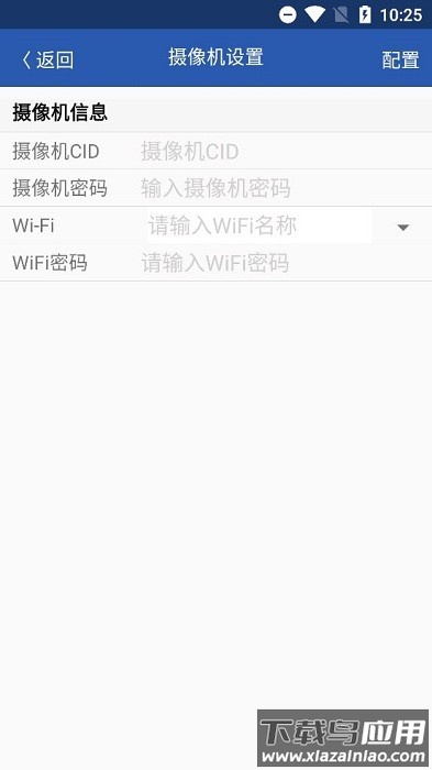 卫侍app官方版截图3
