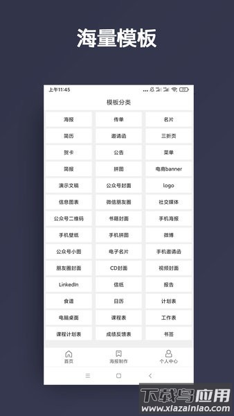 人物抠图手机版截图1