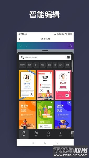 人物抠图手机版截图3