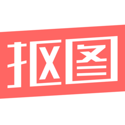人物抠图手机版