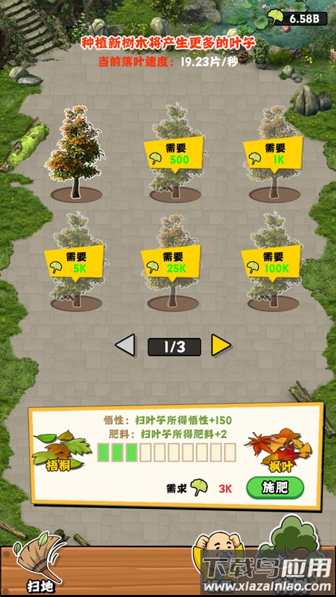 扫地的十八般武艺游戏截图5
