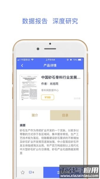 掌上砂石截图1