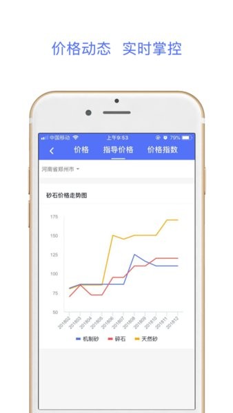 掌上砂石截图3