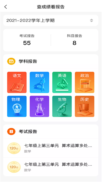 豫学通自助服务平台截图1