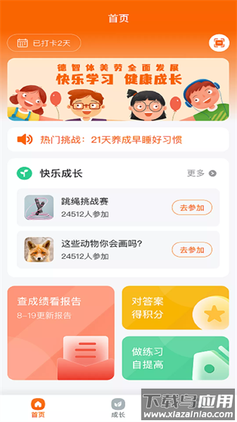豫学通自助服务平台截图2