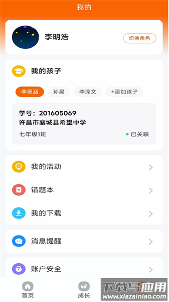 豫学通自助服务平台截图3
