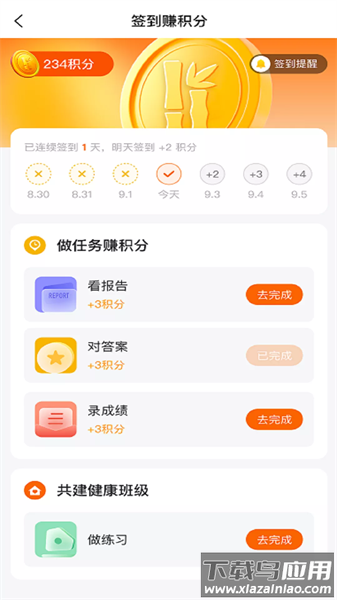 豫学通自助服务平台截图4