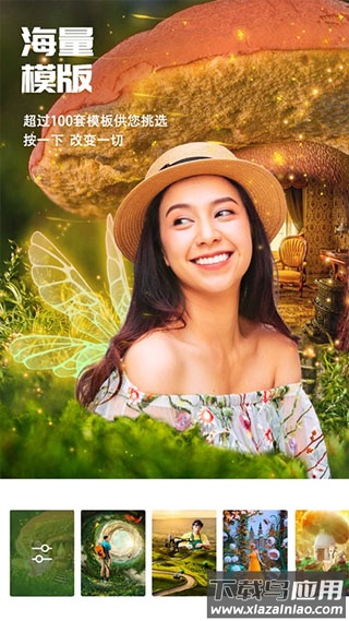 百变P图手机版截图3