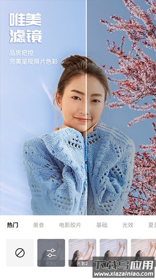 百变P图手机版截图4
