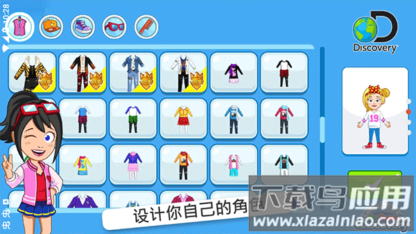 我的城镇探索最新版截图3