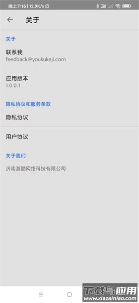 全能浏览器软件截图3