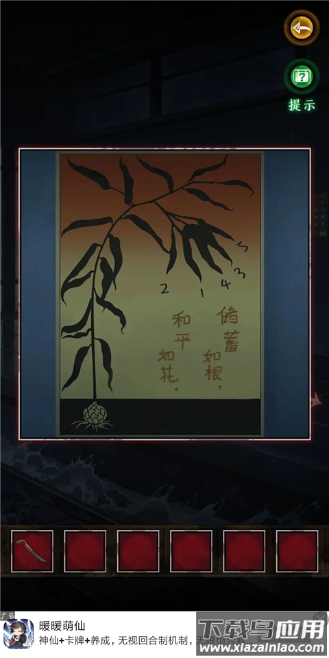 异界车站游戏