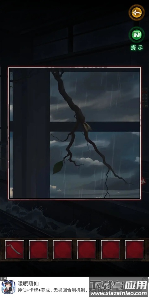 异界车站游戏