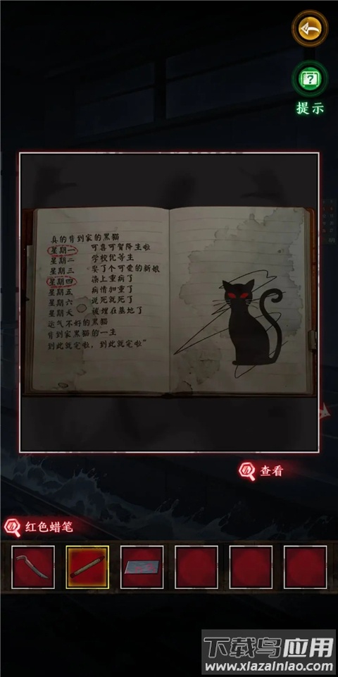 异界车站游戏