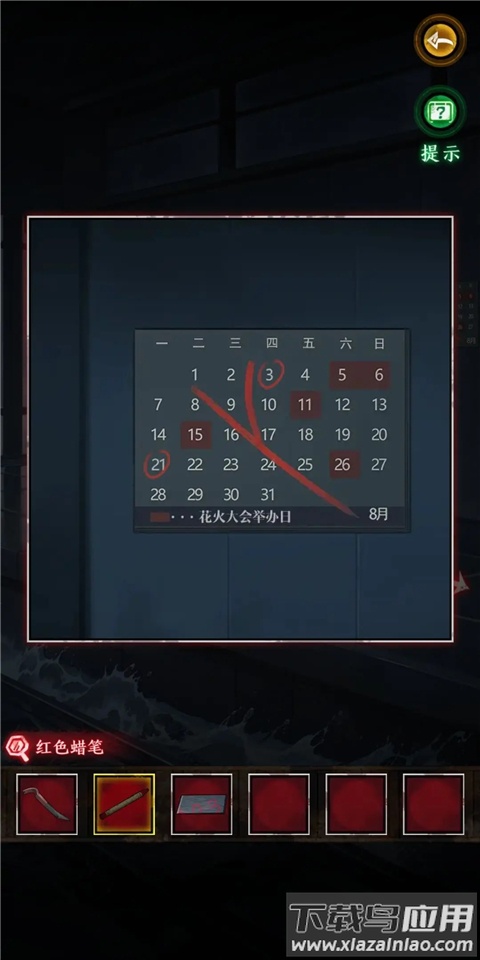 异界车站游戏