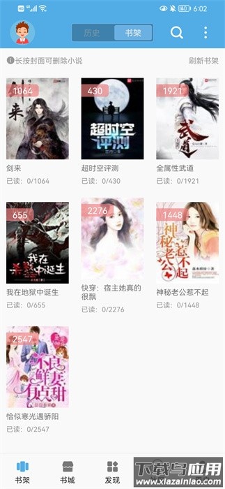 下书文学app最新版本截图1