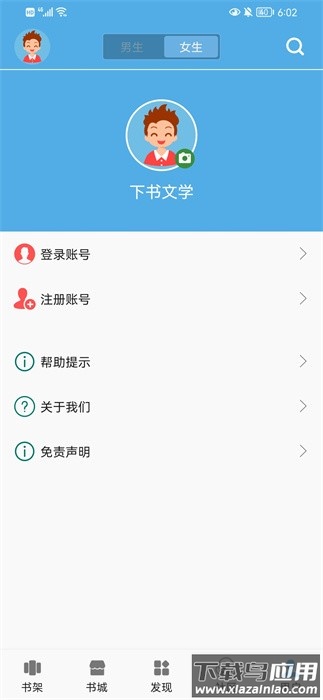 下书文学app最新版本截图3