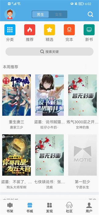 下书文学app最新版本截图4