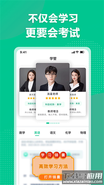 简化答题软件截图1