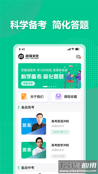 简化答题软件截图2