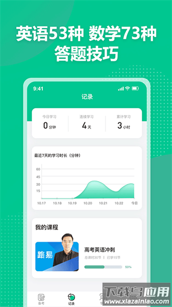 简化答题软件截图3