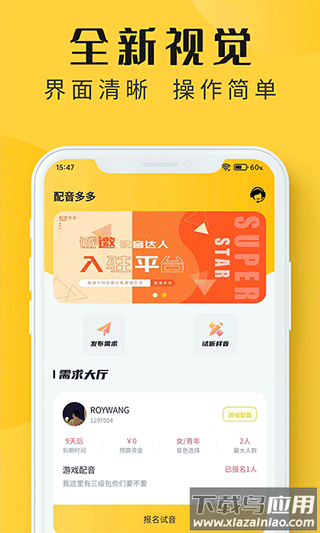 配音多多app截图2