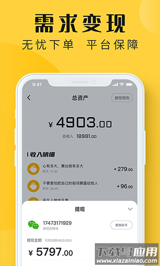 配音多多app截图4