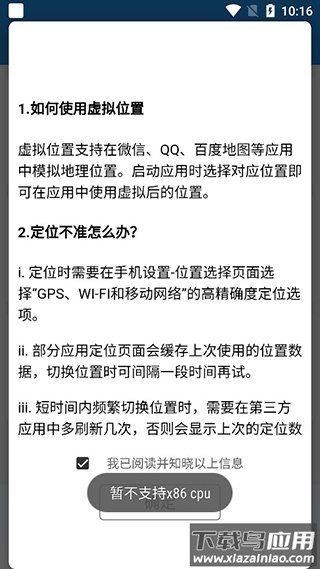 比翼双开app截图3
