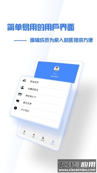 掌上盛京大连医院app