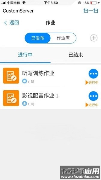 中科卓软云班课截图4