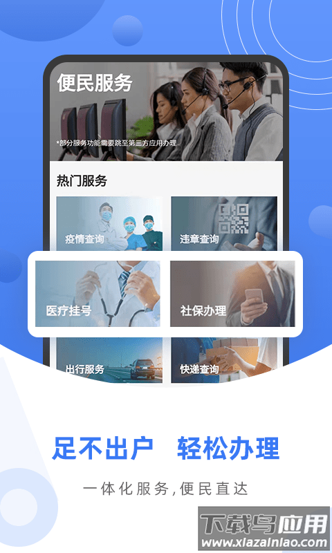 数字家app