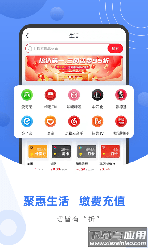 数字家app截图1