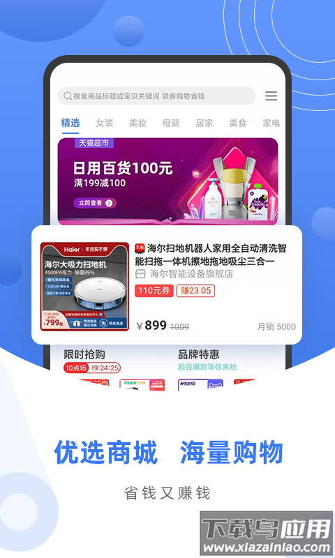数字家app截图4