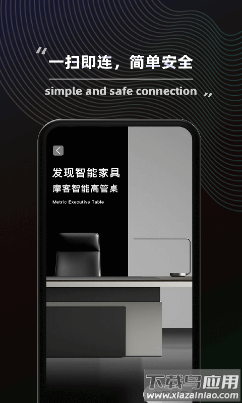 得力普乐士办公家具截图1