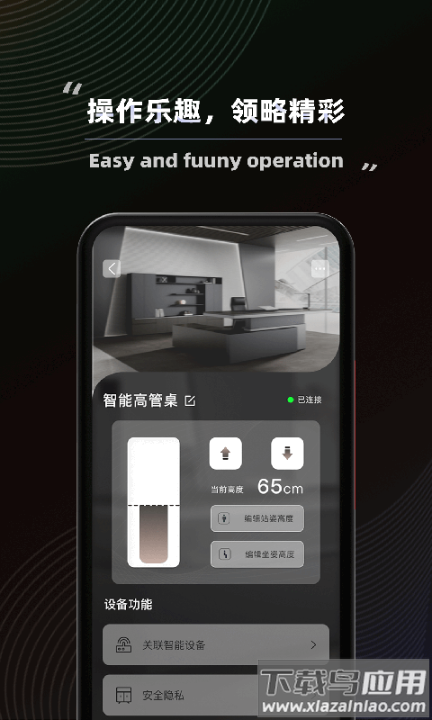 得力普乐士办公家具截图2