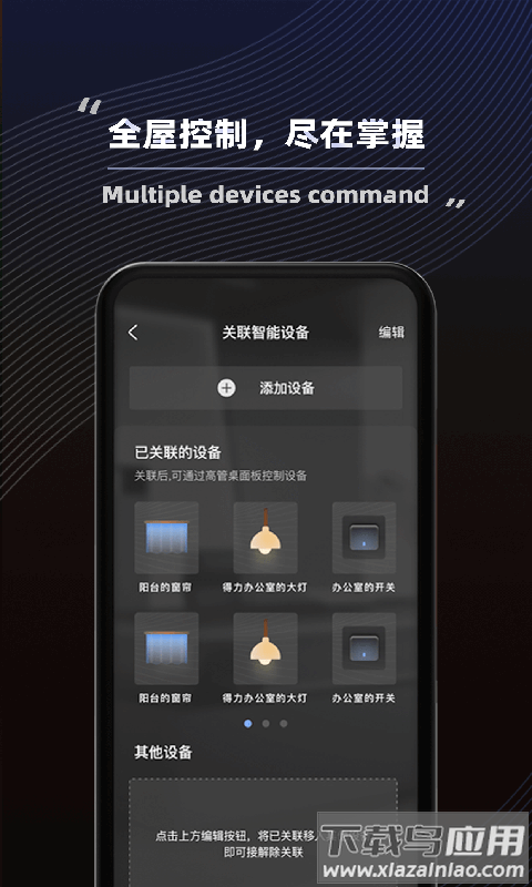得力普乐士办公家具截图3