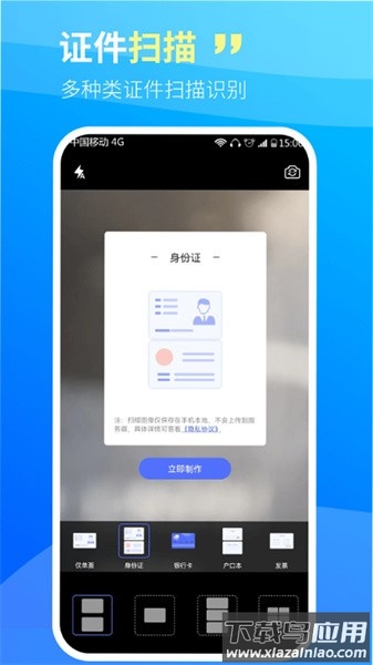 cs文字扫描王app截图1