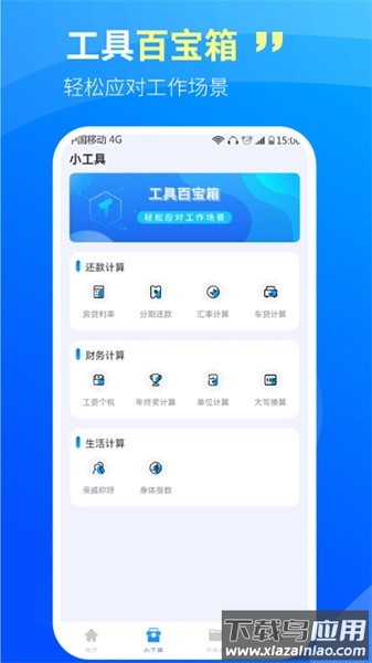 cs文字扫描王app截图2