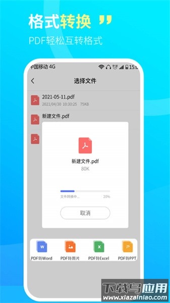 cs文字扫描王app截图4