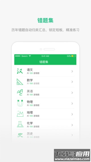 懂了么app截图3
