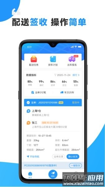 小飞熊手机版