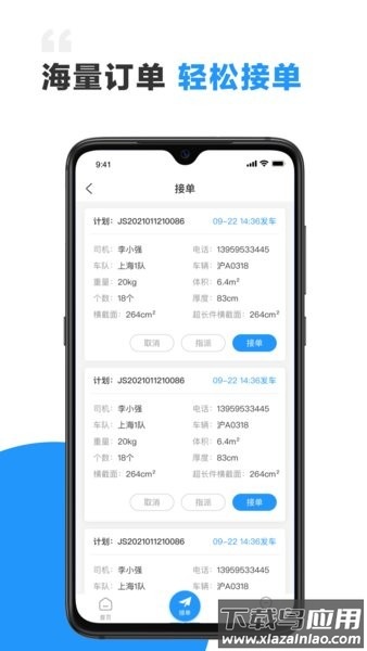 小飞熊截图1