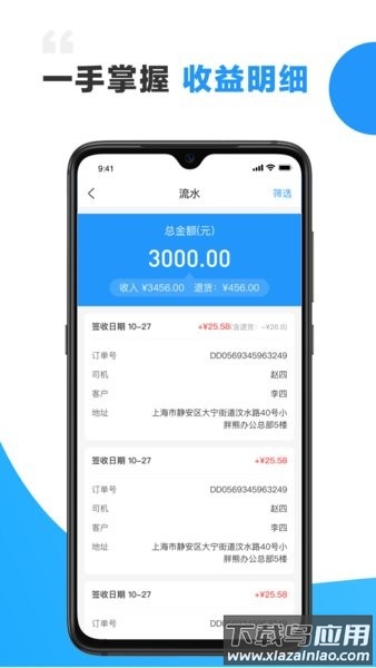 小飞熊截图4