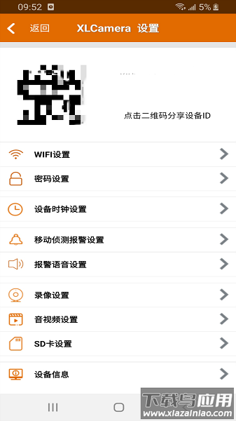 cameye3摄像头截图2