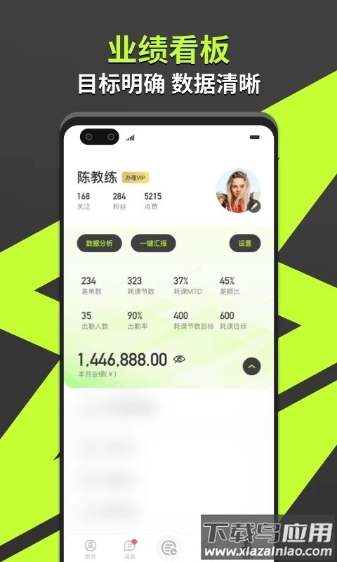 怦怦健身教练软件(改名乐途健身教练)截图3