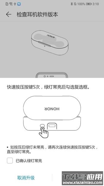荣耀flypods青春版(flypods lite)截图3