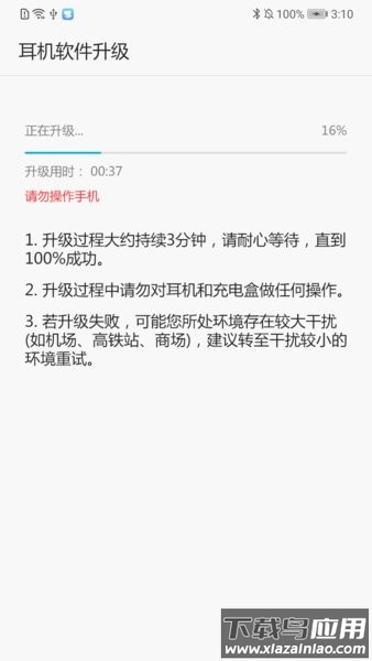 荣耀flypods青春版(flypods lite)截图4