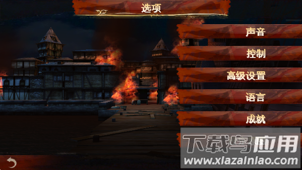 背刺手游中文版
