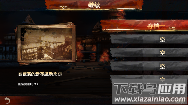背刺手游中文版截图3
