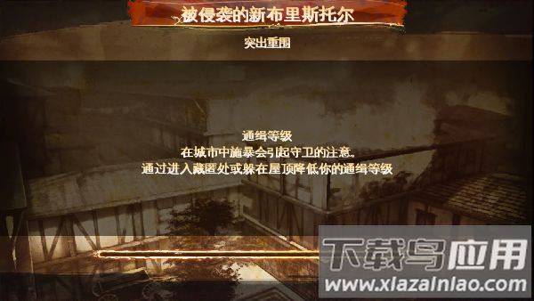 背刺手游中文版截图4